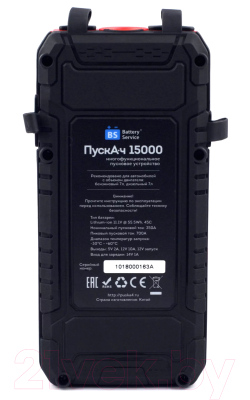 Пуско-зарядное устройство Battery Service ПускАч 15000 / BS-JS15