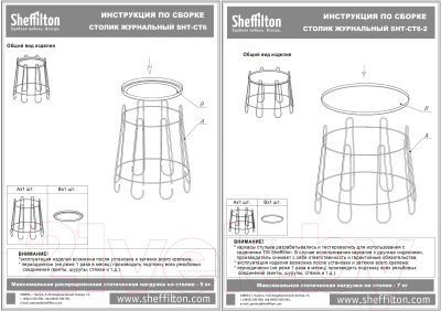 Комплект журнальных столиков Sheffilton SHT-CT6/CT6-2 (белый муар)