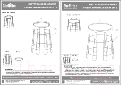 Комплект журнальных столиков Sheffilton SHT-CT6/CT6-2 (черный муар)