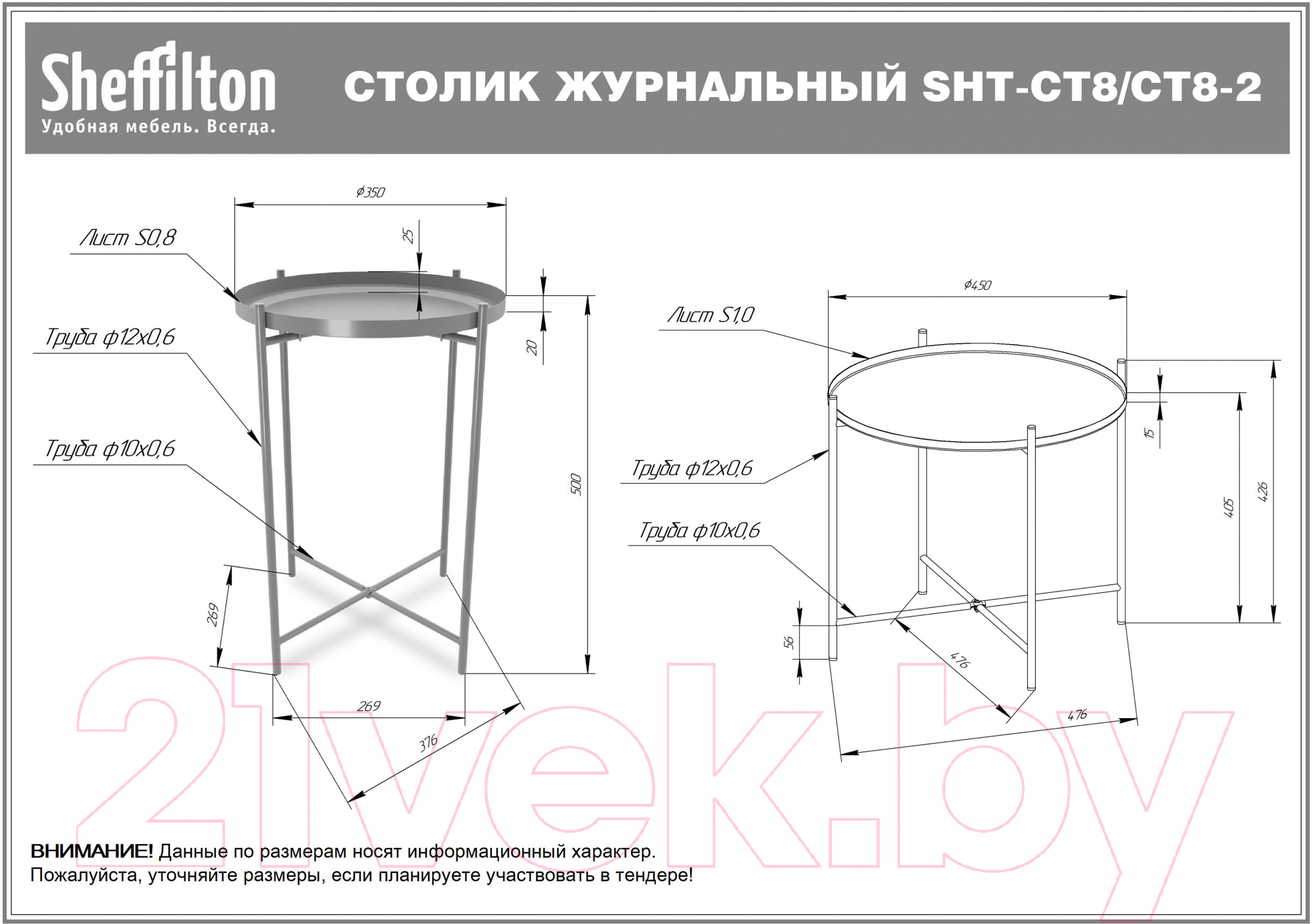 Комплект журнальных столиков Sheffilton SHT-CT8/CT8-2