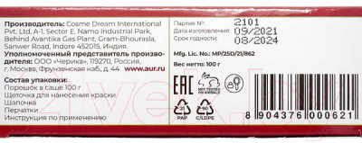 Порошковая краска для волос Aasha Herbals Аюрведическая (100г, вишневое вино)