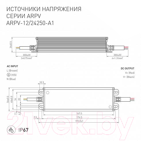 Адаптер для светодиодной ленты Arlight ARPV-24250-A1 / 031514