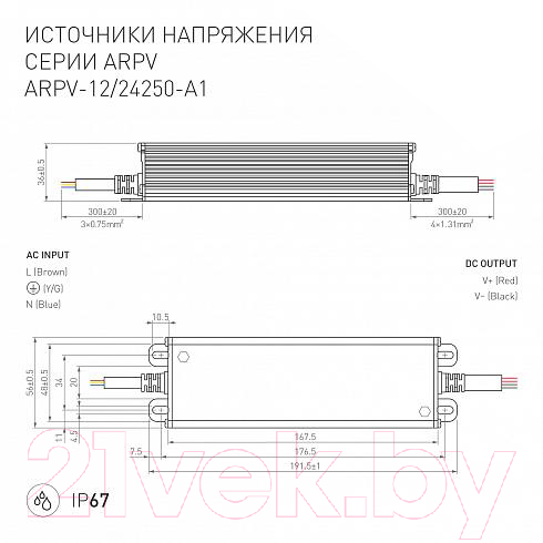 Адаптер для светодиодной ленты Arlight ARPV-24250-A1 / 031514 — фото 2
