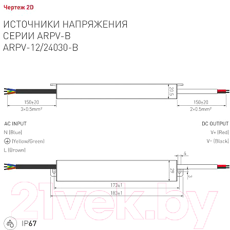 Адаптер для светодиодной ленты Arlight ARPV-24030-B / 020004