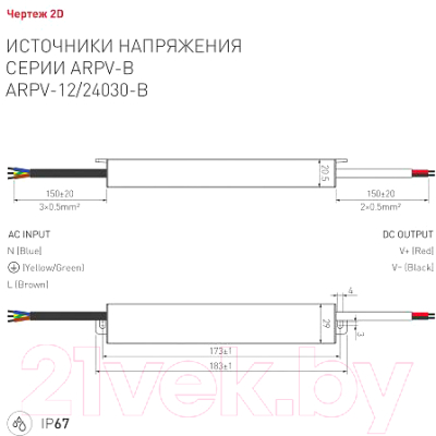 Адаптер для светодиодной ленты Arlight ARPV-24030-B / 020004