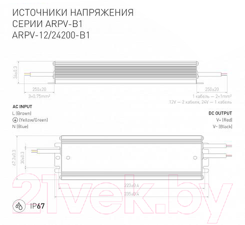 Адаптер для светодиодной ленты Arlight ARPV-24200-B1 / 028785 — фото 2