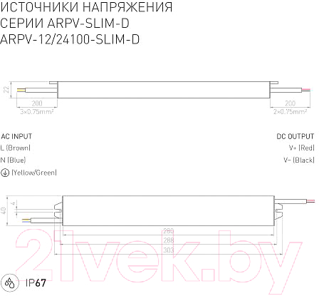 Адаптер для светодиодной ленты Arlight ARPV-24100-SLIM-D / 026664 — фото 2