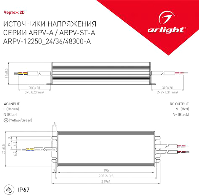 Адаптер для светодиодной ленты Arlight ARPV-24300-A / 023070(1) — фото 3