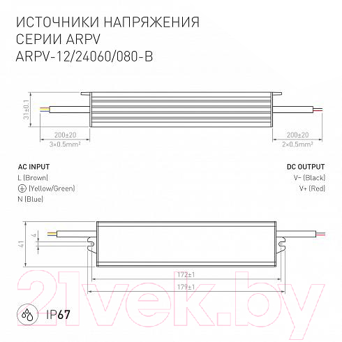 Адаптер для светодиодной ленты Arlight ARPV-24080-B / 020007