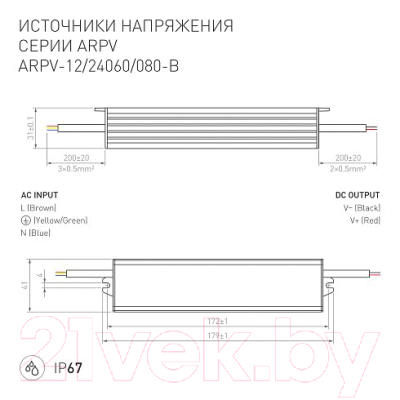 Адаптер для светодиодной ленты Arlight ARPV-24080-B / 020007
