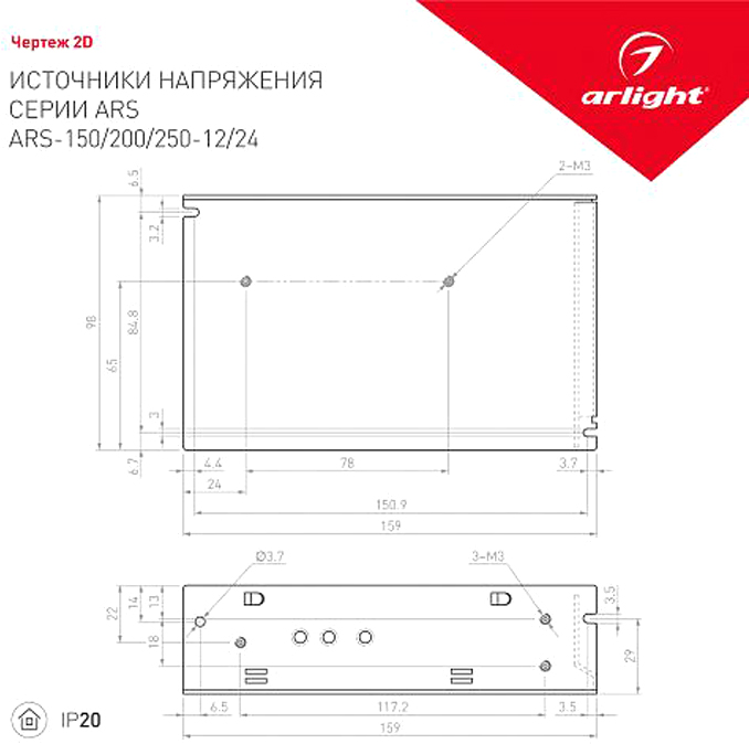 Адаптер для светодиодной ленты Arlight ARS-250-24 / 025403 — фото 2