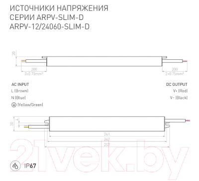 Адаптер для светодиодной ленты Arlight ARPV-24060-SLIM-D / 025027(1)