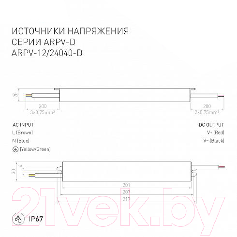 Адаптер для светодиодной ленты Arlight ARPV-24040-D / 026177