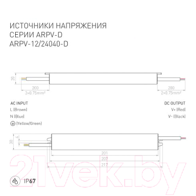 Адаптер для светодиодной ленты Arlight ARPV-24040-D / 026177