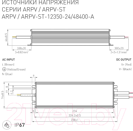 Адаптер для светодиодной ленты Arlight ARPV-24400-A / 026456(1)