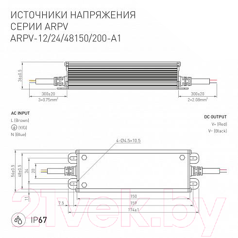 Адаптер для светодиодной ленты Arlight ARPV-24150-A1 / 034209 — фото 2