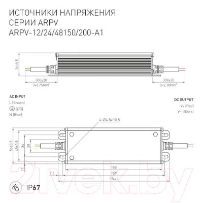 Адаптер для светодиодной ленты Arlight ARPV-24150-A1 / 034209