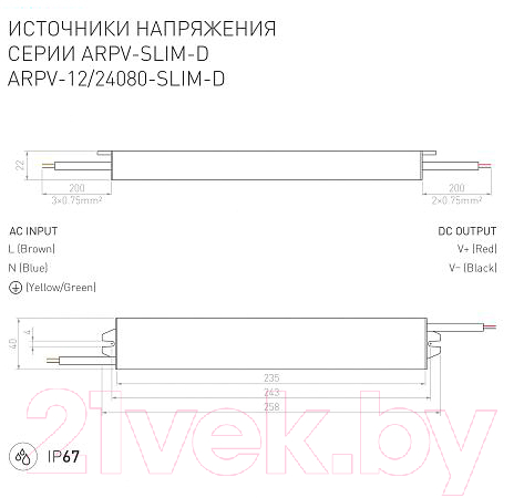 Адаптер для светодиодной ленты Arlight ARPV-24080-SLIM-D / 025745(1)