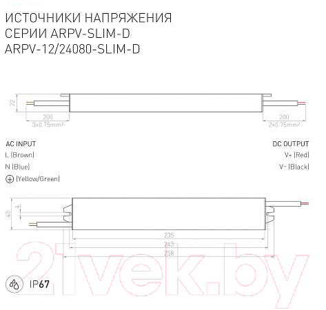Адаптер для светодиодной ленты Arlight ARPV-24080-SLIM-D / 025745(1) — фото 3