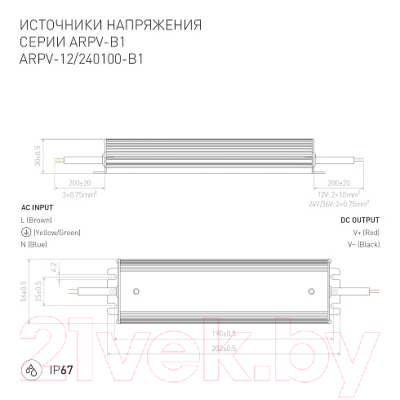 Адаптер для светодиодной ленты Arlight ARPV-24100-B1 / 028788