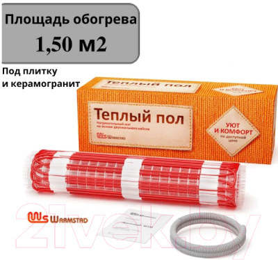 Теплый пол электрический Теплолюкс WSM 220Вт/1.50кв.м