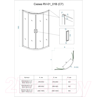 Душевой уголок Veconi 80x80 / RV01-80-01-C7 (стекло прозрачное/хром)