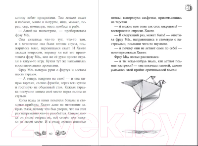 Книга Эксмо И появилась фрау Мед. Выпуск 1 (Больманн С.)