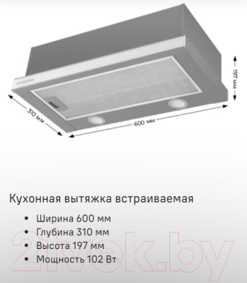 Вытяжка телескопическая Maunfeld VSQ 60 (нержавеющая сталь/белое стекло)