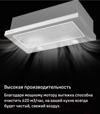 Вытяжка телескопическая Maunfeld VSQ 60 (нержавеющая сталь/белое стекло)