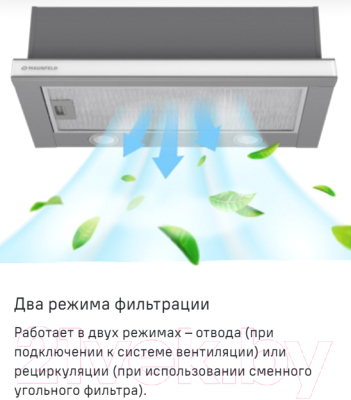 Вытяжка телескопическая Maunfeld VSQ 60 (нержавеющая сталь/белое стекло)