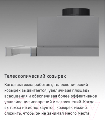 Вытяжка телескопическая Maunfeld VSQ 60 (нержавеющая сталь/белое стекло)