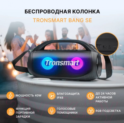 Портативная колонка Tronsmart Bang SE