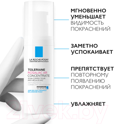 Крем для лица La Roche-Posay Toleriane Rosaliac AR против покраснений (40мл)