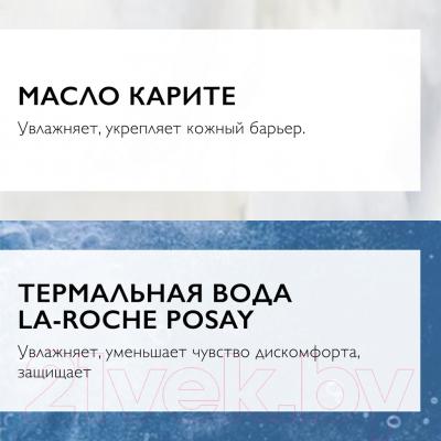 Крем для лица La Roche-Posay Toleriane Rosaliac AR против покраснений (40мл)