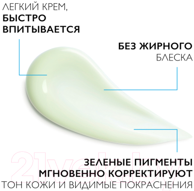 Крем для лица La Roche-Posay Toleriane Rosaliac AR против покраснений (40мл)