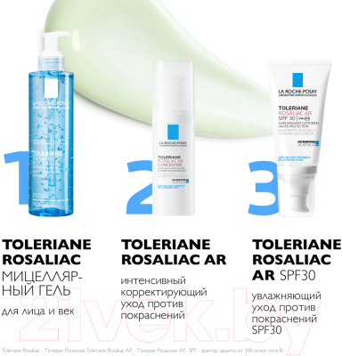 Крем для лица La Roche-Posay Toleriane Rosaliac AR против покраснений (40мл)