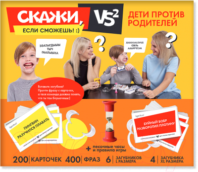 Настольная игра Десятое королевство Скажи если сможешь / 04871