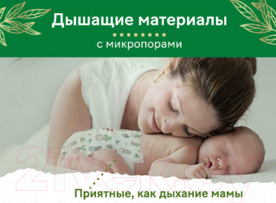 Подгузники-трусики детские Huggies Natural Mega 6 15кг (26шт)