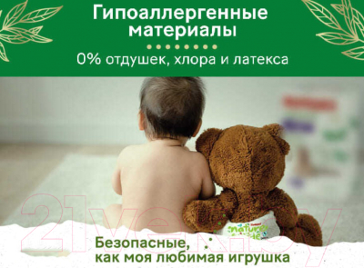 Подгузники-трусики детские Huggies Natural Mega 6 15кг (26шт)