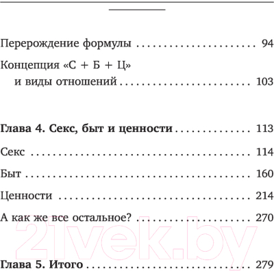 Книга АСТ Расстаться нельзя остаться (Карпавичус А.)