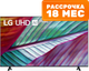 Телевизор LG 75UR78006LK - 