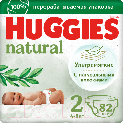 Подгузники детские Huggies Natural Mega 2 4-8кг (82шт)