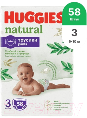 Подгузники-трусики детские Huggies Natural Mega 3 6-10кг (58шт)