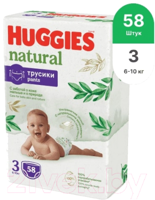 Подгузники-трусики детские Huggies Natural Mega 3 6-10кг (58шт)