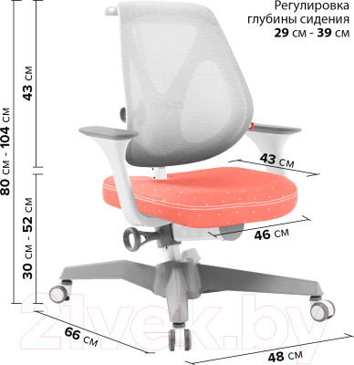 Кресло растущее ТСТ Nanotec Ego-C Mesh с сетчатой спинкой и подлокотниками (коралл)