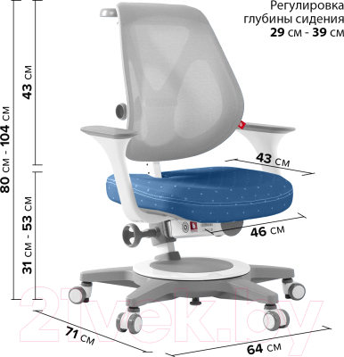 Кресло растущее ТСТ Nanotec Ego с сетчатой спинкой и подлокотниками (темно-синий)