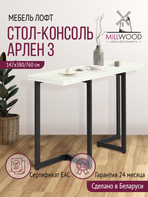 Обеденный стол Millwood Арлен 3 38-76x110x76 (дуб белый Craft/металл черный)