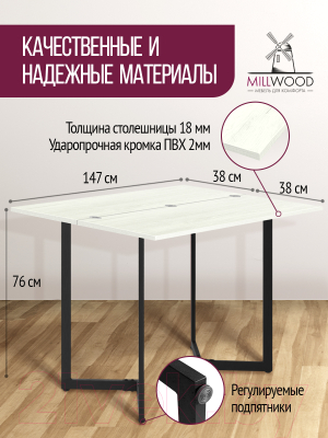 Обеденный стол Millwood Арлен 3 38-76x110x76 (дуб белый Craft/металл черный)