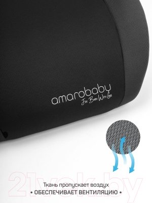 Бустер Amarobaby Enjoy / AB222007EChSe/09 (черный/серый)