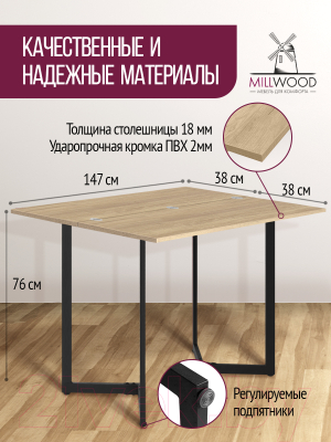 Обеденный стол Millwood Арлен 3 38-76x110x76 (дуб золотой Craft/металл черный)